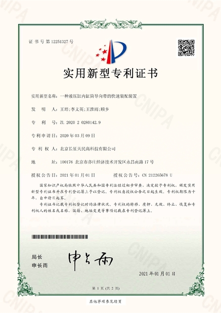 চীন TIENMIN Co.,LTD সার্টিফিকেশন