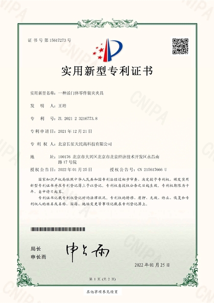 চীন TIENMIN Co.,LTD সার্টিফিকেশন