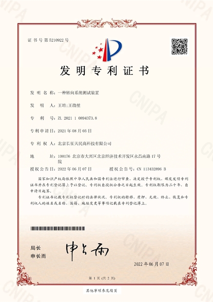 চীন TIENMIN Co.,LTD সার্টিফিকেশন