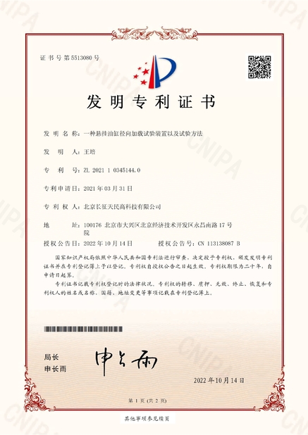 চীন TIENMIN Co.,LTD সার্টিফিকেশন
